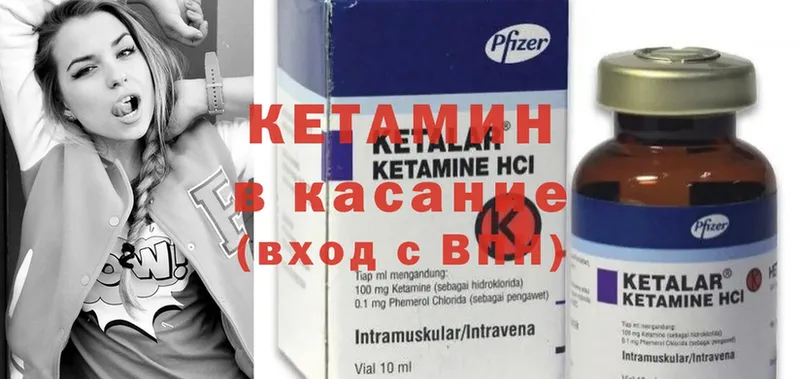 КЕТАМИН ketamine  Константиновск 