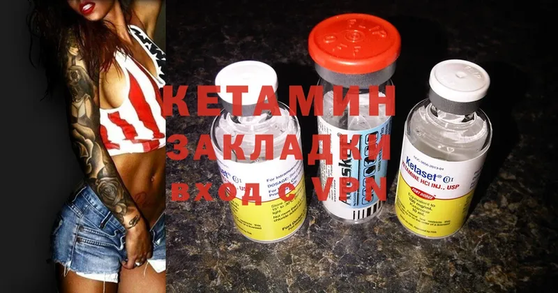 Кетамин ketamine Константиновск